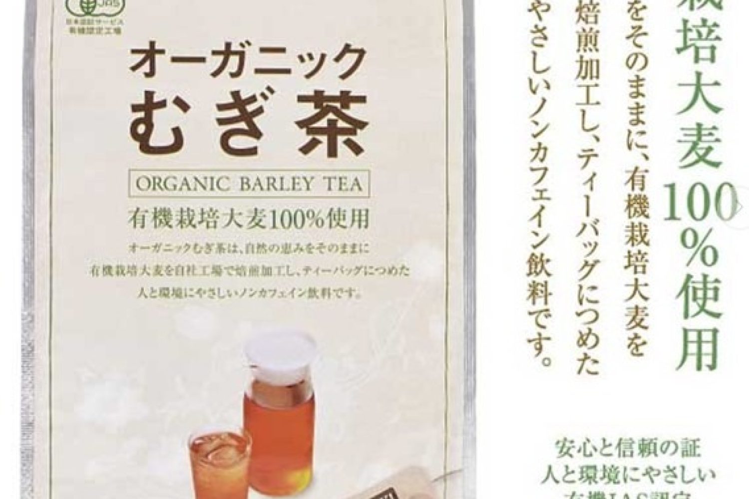 530401: mugicha thé orge grillé marubishi bio 10gx20p*(20)